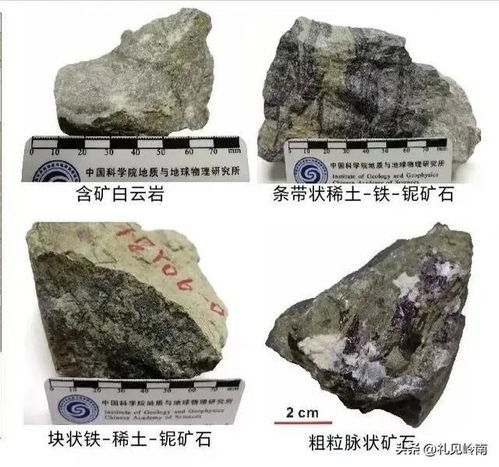 特大喜訊 中國發現世界唯一新戰略礦物，專家稱影響深遠